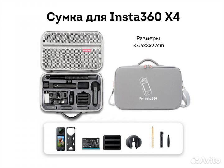 Insta360 X4 Сумка Кейс Новая