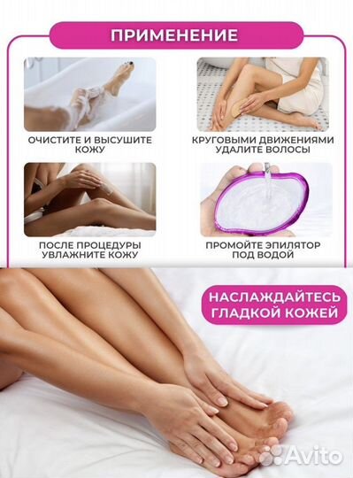 Ластик для депиляции