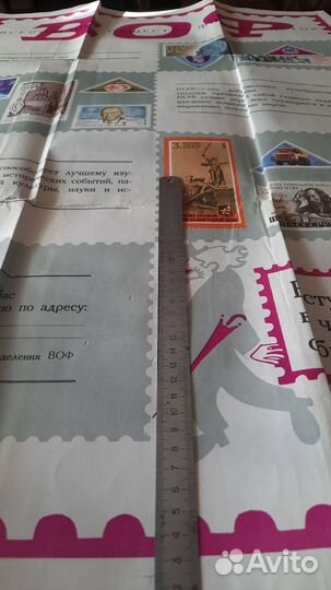 Советский плакат воф