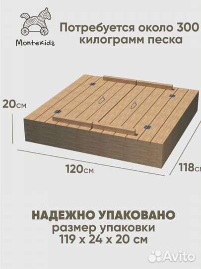 Песочница с крышкой