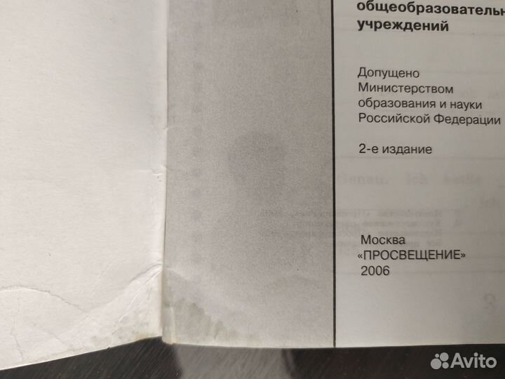 Комплект учебник+раб тетрадь по немецкому языку