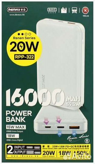 Внешний аккумулятор Remax 16000 mAh RPP-322 15W