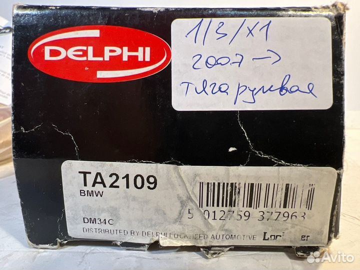 Комплект рулевых тяг новый BMW 1 / 3 / X1