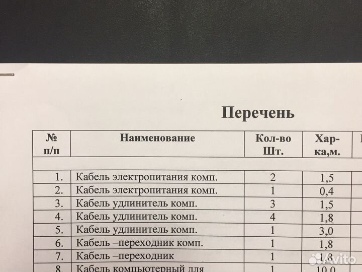 Кабель к компьютеру