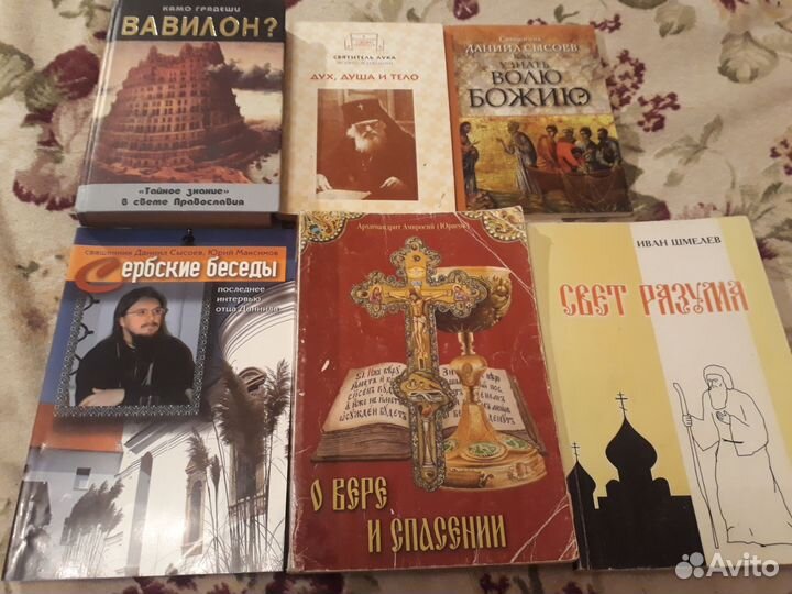 Книги православные (редкие)