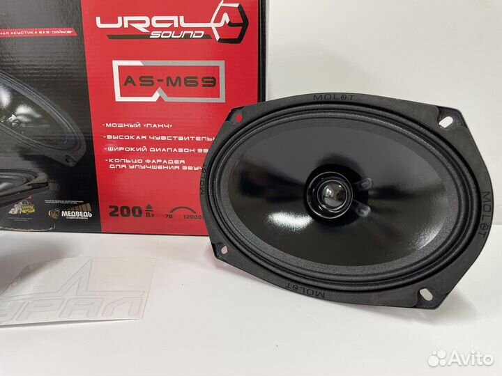 Динамики овалы урал Молот AS-M69 200W