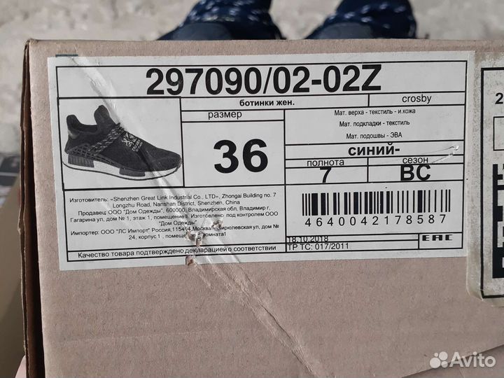Кроссовки кросби