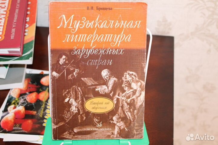 Учебники для музыкальной школы