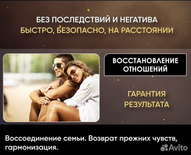 Приворот Обучение Снятие порчи