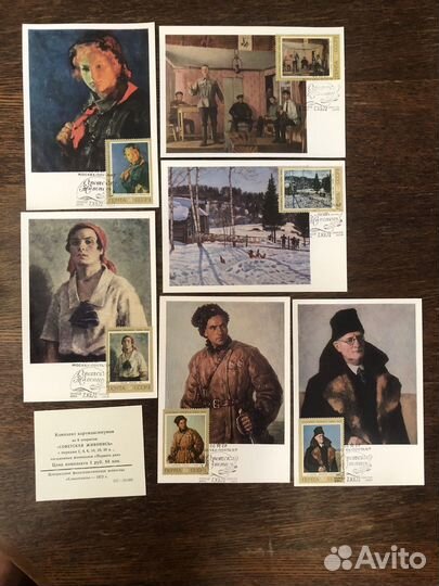 Карточки почтовые 1972г