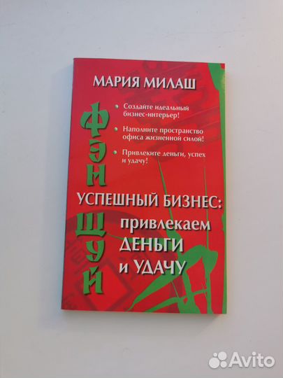 Книги по расхламлению жилья и фэн-шуй