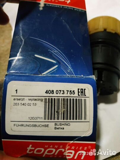 Разъем АКПП mercedes