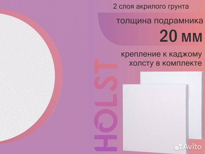 Холсты грунтованные на подрамнике в наличии