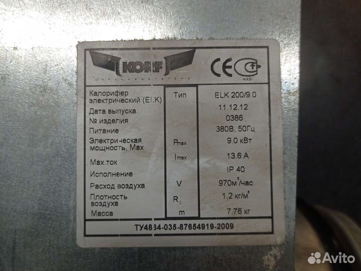 Канальный электрический воздухонагреватель