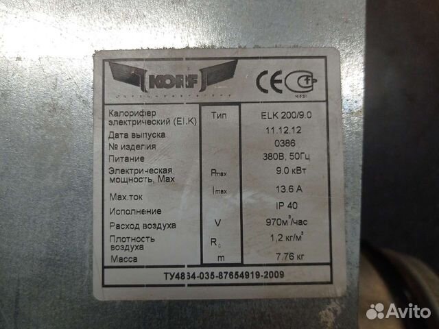 Канальный электрический воздухонагреватель