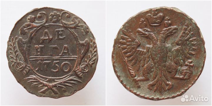 Денга 1750 г. оригинал в коллекцию