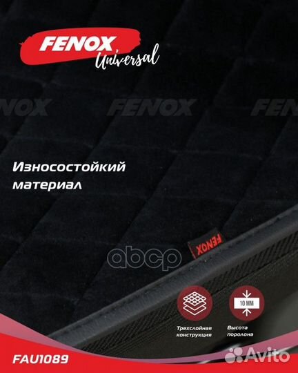 Накидки на сиденья Prestige FAU1089 fenox