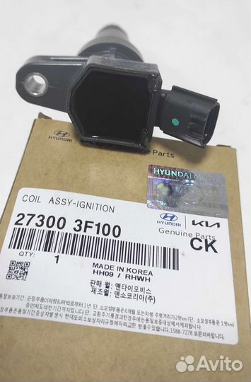Катушка зажигания оригинал Kia/Hyundai 27300 3F100