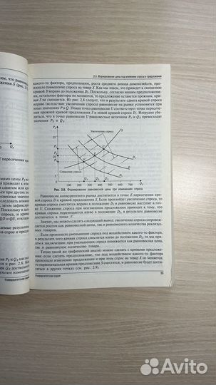 Максимова В.Ф. Микроэкономика