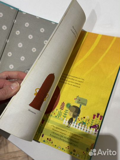 Книга для детей Поляндрия, Кевин