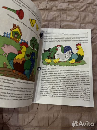 Рабочая тетрадь по развитию речи на 3-4 года