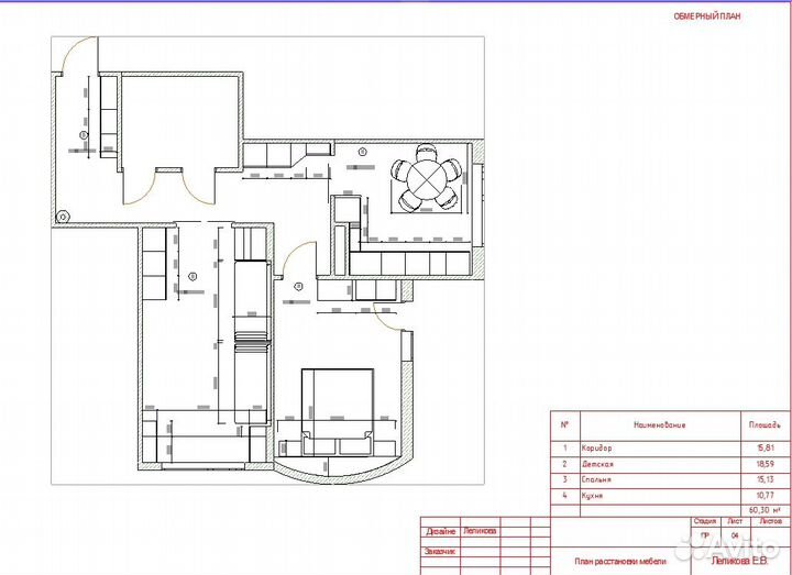Дизайнер интерьера