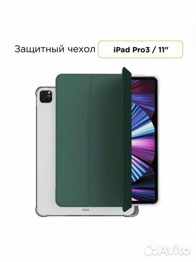 Чехол на iPad 11 2020-2023