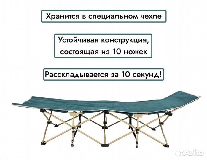 Раскладушка туристическая