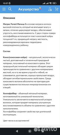 Детская кроватка с матрасом