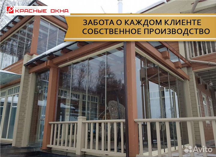 Безрамное остекление пристроек