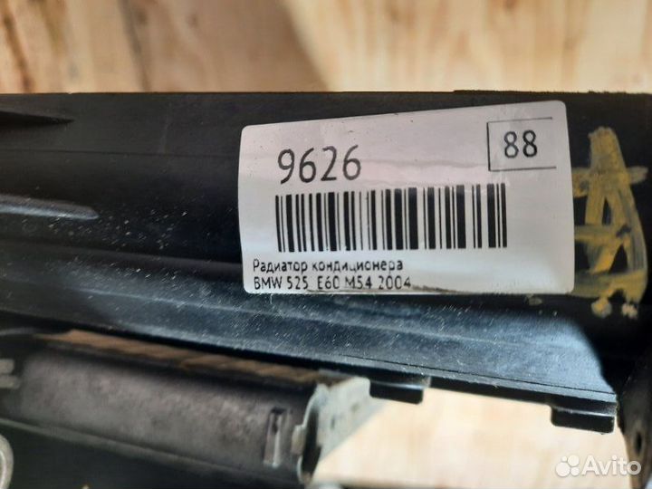 Радиатор кондиционера BMW 525i