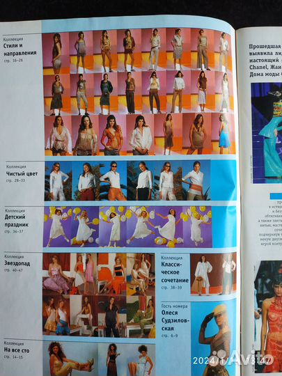 Красота для себя