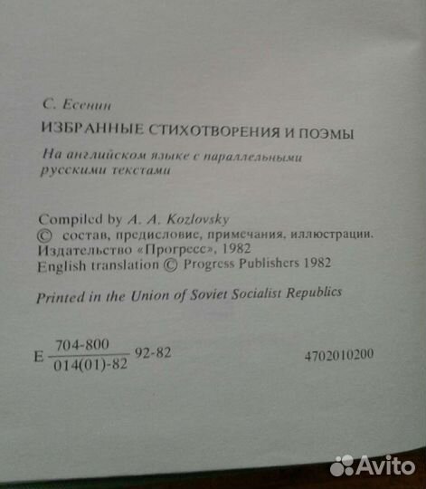 Книги Есенин на английском