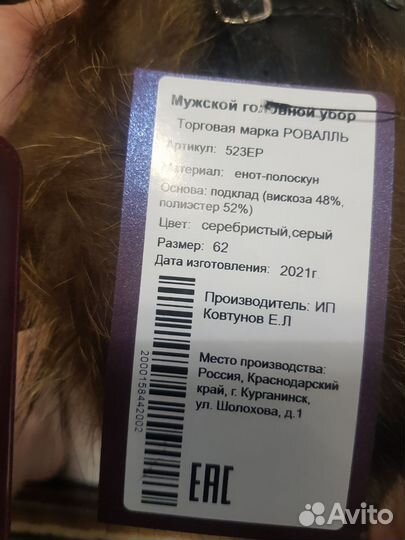 Мужская зимняя меховая шапка