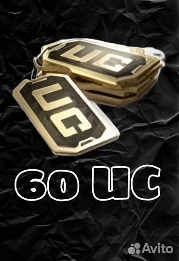 UC пабг мобаил