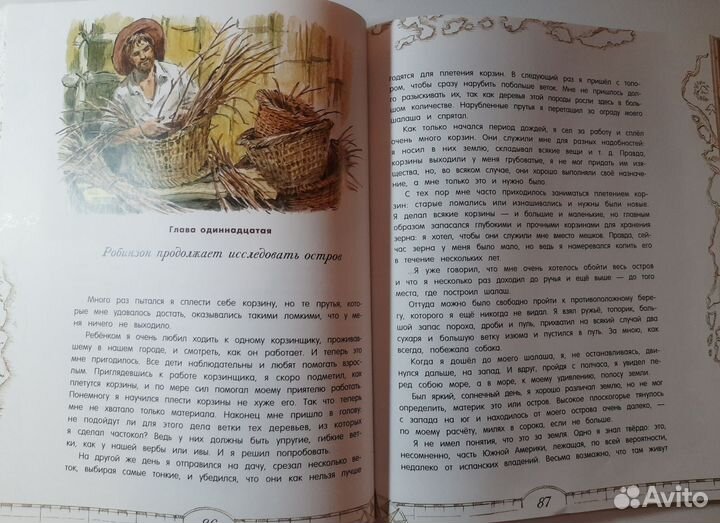 Роман Даниэль Дэфо 