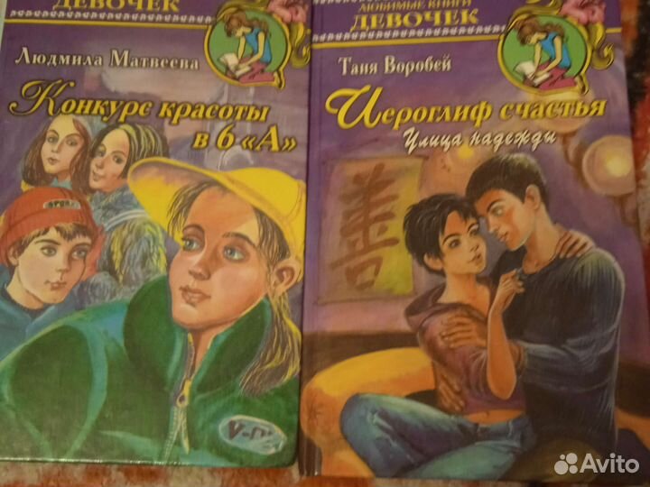 Книги серии любимые книги девочек
