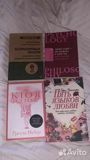 Книги психология