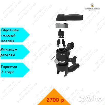 Пегас на 2 сорта Draft DUO