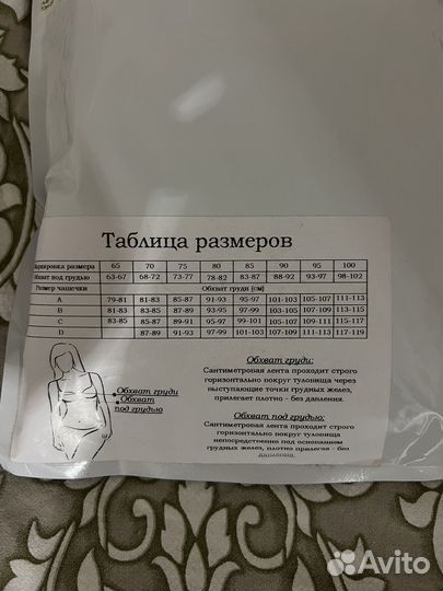 Бандаж послеоперационный для грудной клетки