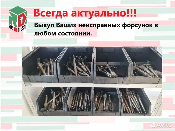 Дизельная форсунка Мерседес Вито CDI OM 611