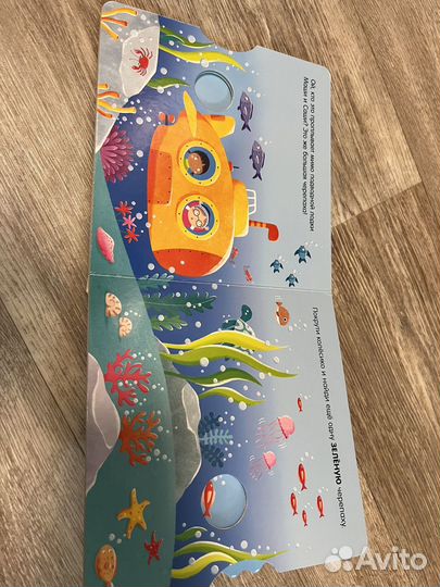 Книга детская