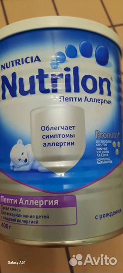 Нутрилон пепти аллергия