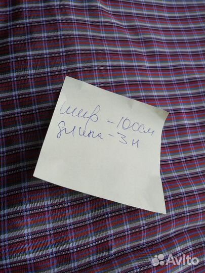 Подкладочная ткань