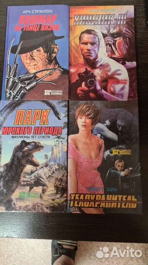 Книги бестселлеры голливуда