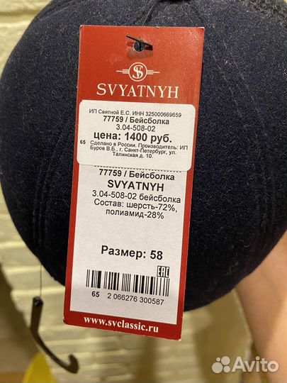 Кепка утепленная мужская