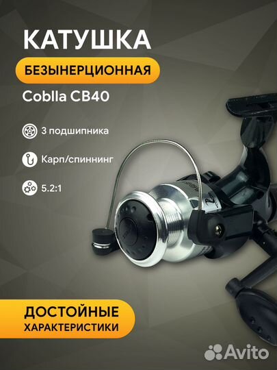 Катушка CB40, металлическая шпуля шпуля, 3 подшипн