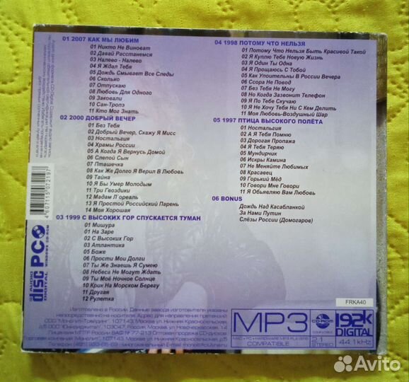 Cd диски аудио музыка