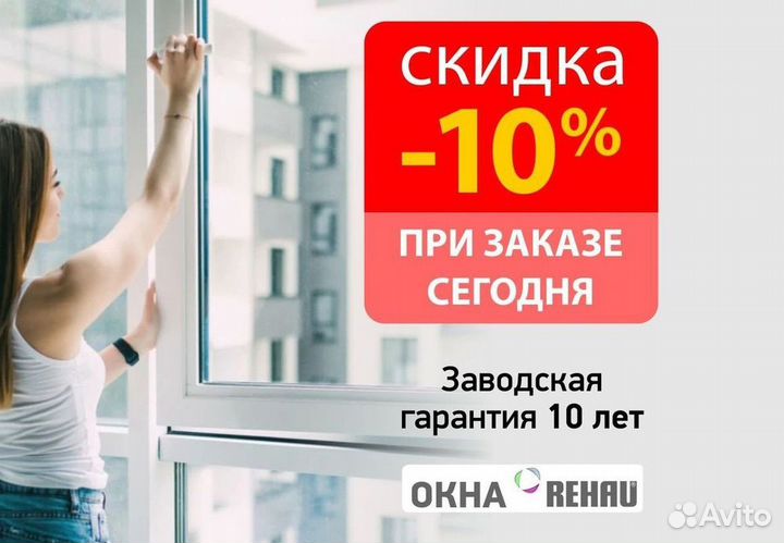 Остекление лоджий