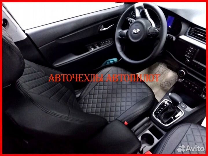 Чехлы Автопилот Kia Rio 4 X-line из экокожи чёрные